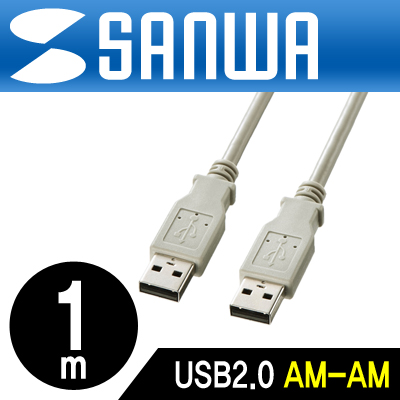 강원전자 산와서플라이 KB-USB-A1K2 USB2.0 AM-AM 케이블 1m