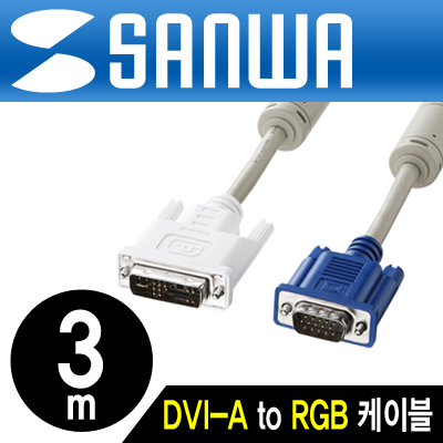 강원전자 산와서플라이 KC-DVI-HD3K2 DVI-A to RGB 변환 케이블 3m