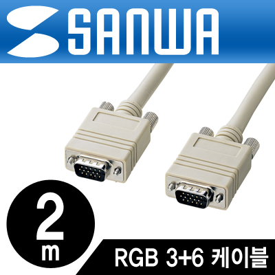 SANWA KC-ECV20K 고급형 RGB 모니터 케이블 New 2m