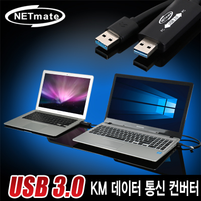 강원전자 넷메이트 KM-021 USB3.0 KM 데이터 통신 컨버터(키보드/마우스 공유)(Windows, Mac)