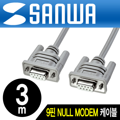 강원전자 산와서플라이 9핀 NULL MODEM 케이블 3m