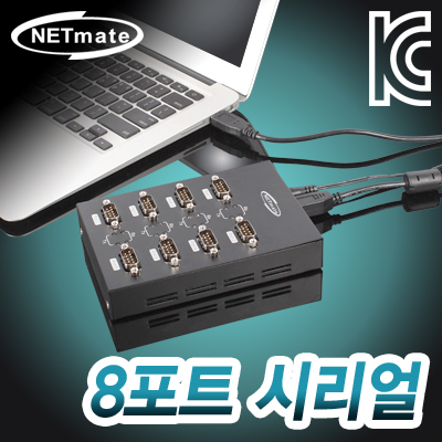 강원전자 넷메이트 KW-880C USB2.0 to 8포트 RS232 컨버터(MOS)