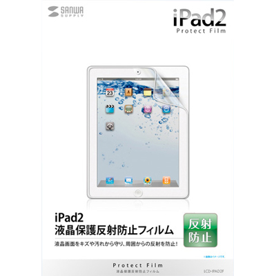 강원전자 산와서플라이 LCD-IPAD2F iPad2 전용 반사방지 액정보호필름