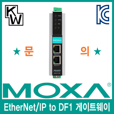 MOXA(모싸) MGate EIP3170 1포트 RS232/422 EtherNet/IP ↔ DF1 게이트웨이