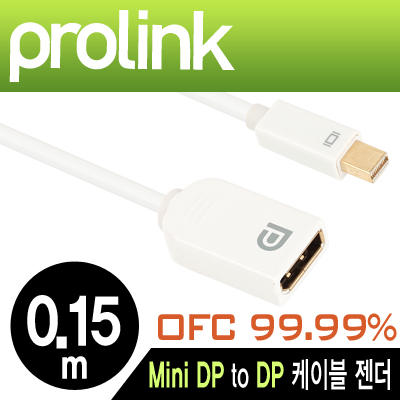 프로링크 MP347 MP시리즈 Mini DisplayPort to DisplayPort 케이블 젠더 (OFC/24K금도금)