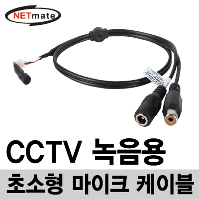 강원전자 넷메이트 NM-AA003 고감도 초소형 콘덴서 마이크 케이블