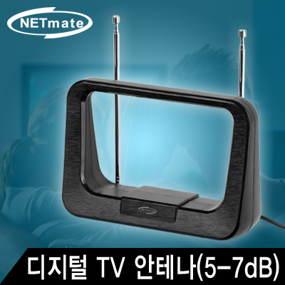 강원전자 넷메이트 디지털 TV 실내 수신 안테나(5-7dB/무전원)