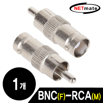 강원전자 넷메이트 NM-BNC04 BNC(F)-RCA(M) 젠더(낱개)