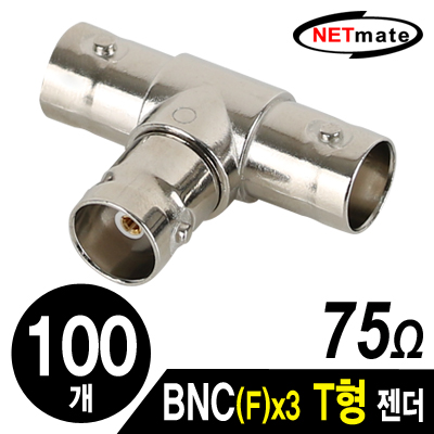 NETmate NM-BNC07 BNC(F)x3 T형 젠더(100개)