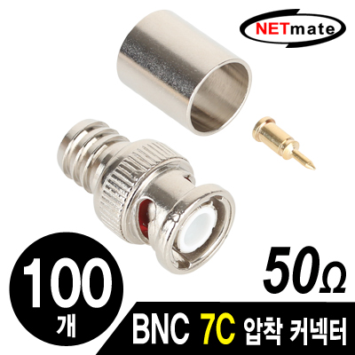 강원전자 넷메이트 NM-BNC24 BNC 7C 압착 커넥터(50Ω/100개)
