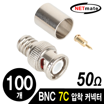 강원전자 넷메이트 BNC 7C 압착 커넥터(50ohm/100개) NM-BNC24(100개)