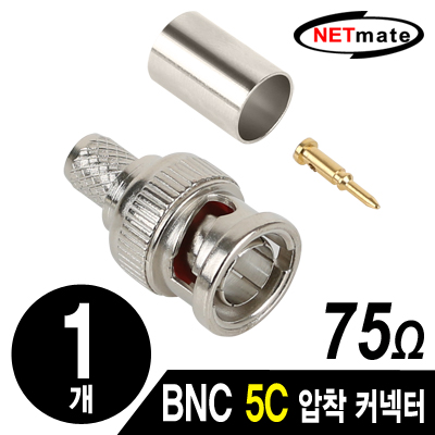 NETmate NM-BNC71N BNC 5C 압착 커넥터(75Ω/낱개)