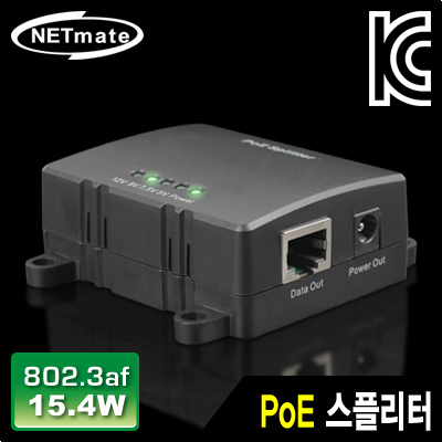 강원전자 넷메이트 NM-BW07 PoE 스플리터(IEEE 802.3af)