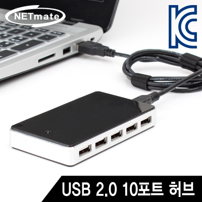 강원전자 넷메이트 NM-BY258 USB2.0 10포트 허브 (유·무전원)