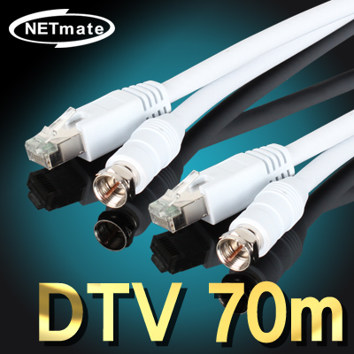 NETmate NM-CE01TV DTV용 장거리 전송장치(송수신기 세트)(70m)