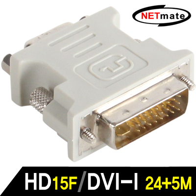 NETmate NM-DG24M VGA / DVI-I 젠더 (HD15F/DVI-I 24+5M)