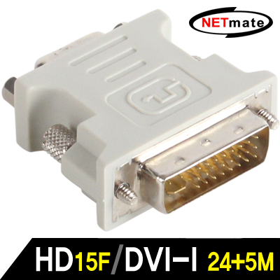 강원전자 넷메이트 VGA / DVI-I 젠더 (HD15F/DVI-I 24+5M)