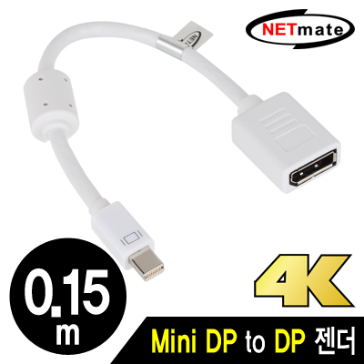 강원전자 넷메이트 NM-DPG04 Mini DisplayPort to DisplayPort 1.2 케이블 젠더(화이트)