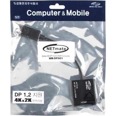 강원전자 넷메이트 NM-DPH01 DisplayPort 1.2 to HDMI 컨버터(무전원)