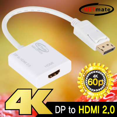 강원전자 넷메이트 NM-DPH04 DisplayPort 1.2 to HDMI 2.0 Active 컨버터(무전원)