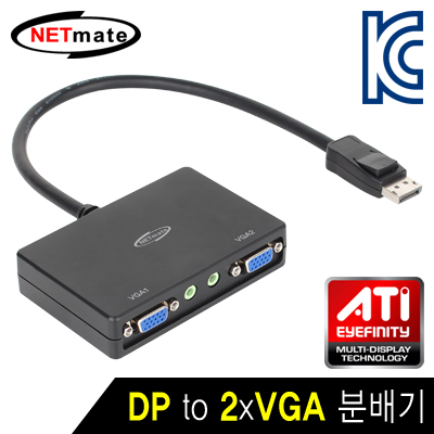 강원전자 넷메이트 DisplayPort to 2xVGA 분배기