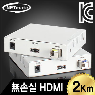 KWshop - 강원전자 넷메이트 NM-FHD01 HDMI 1:1 광 리피터 (2Km/LC타입)