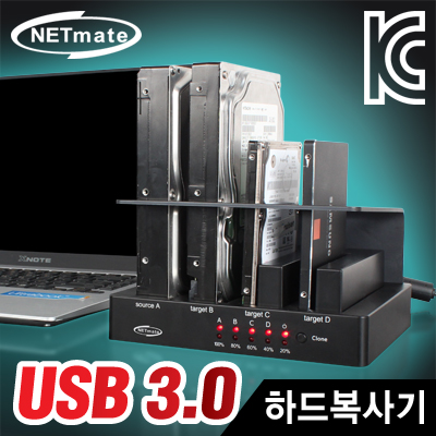 NETmate NM-HD40C USB3.0 4BAY SSD/HDD 하드복사기(하드미포함)
