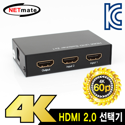 강원전자 넷메이트 NM-HSU201 4K 60Hz HDMI 2.0 2:1 선택기