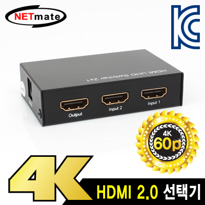 강원전자 넷메이트 4K 60Hz HDMI 2.0 2:1 선택기