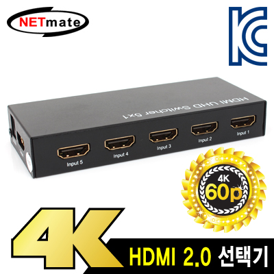 강원전자 넷메이트 4K 60Hz HDMI 2.0 5:1 선택기