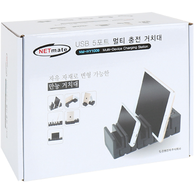 강원전자 넷메이트 NM-HY1009 USB 5포트 멀티 충전 거치대(12V3A 전원 아답터 포함)
