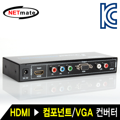 강원전자 넷메이트 NM-HYV01 HDMI to 컴포넌트(YPbPr)/VGA(RGB) 컨버터
