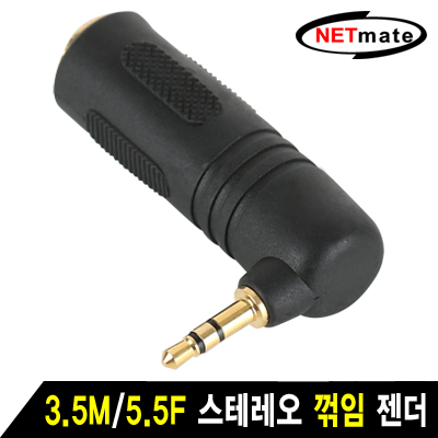 강원전자 넷메이트 NM-JR06 3.5M/5.5F 스테레오 꺾임 젠더