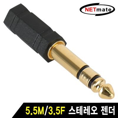 강원전자 넷메이트 NM-JR08 5.5M/3.5F 스테레오 젠더