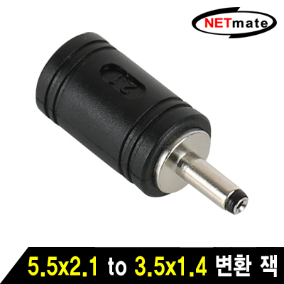 강원전자 넷메이트 아답터 5.5x2.1 to 3.5x1.4 변환 잭