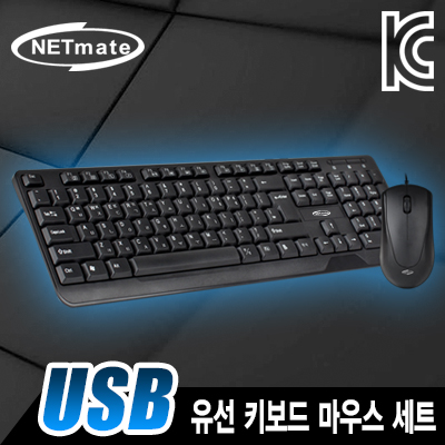 강원전자 넷메이트 NM-KMS01 USB 유선 키보드·마우스 세트