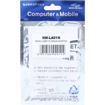 강원전자 넷메이트 NM-LA01N 마이크로 5핀 to A사 8핀 변환 젠더 New