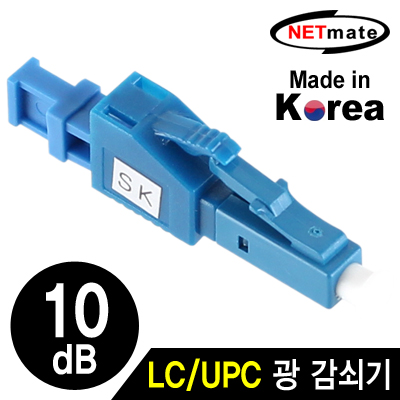 강원전자 넷메이트 LC/UPC 싱글모드 광 감쇠기(10dB)