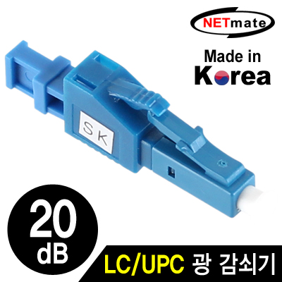 NETmate NM-LUPC20 LC/UPC 싱글모드 광 감쇠기(20dB)