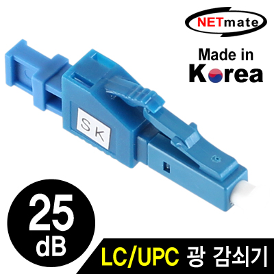 강원전자 넷메이트 LC/UPC 싱글모드 광 감쇠기(25dB)