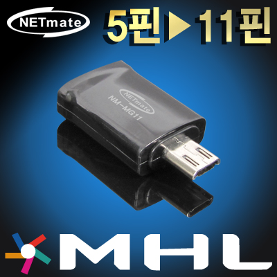 강원전자 넷메이트 MHL 5핀 to 11핀 변환 젠더(블랙)