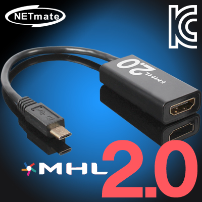 NETmate NM-MHL220 MHL2.0(11핀) to HDMI 컨버터(리모트 컨트롤 지원)
