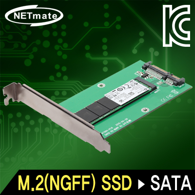 강원전자 넷메이트 NM-NGB1 SATA M.2(NGFF) SSD to SATA 컨버터(SSD미포함)