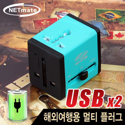 강원전자 넷메이트 NM-NT580 해외여행용 USB 충전 멀티 플러그(US, EU, AU, UK, USB 2포트)