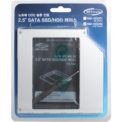 강원전자 넷메이트 NM-ODD02 노트북 ODD 슬롯 전용 2.5" SSD/HDD 케이스(12.7mm/하드미포함)