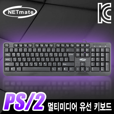 강원전자 넷메이트 PS/2 멀티미디어 유선 키보드