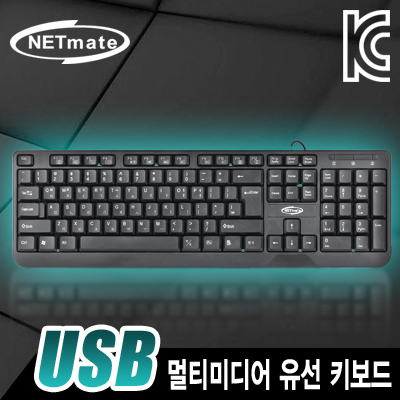 강원전자 넷메이트 USB 멀티미디어 유선 키보드