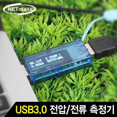 강원전자 넷메이트 NM-PMT03 USB3.0 전압/전류 측정기