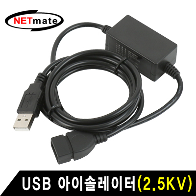 NETmate NM-RBU31 USB 아이솔레이터(2.5KV)