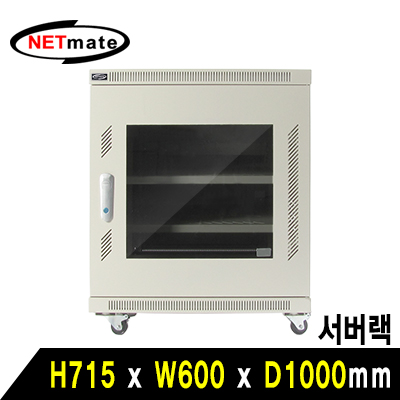 강원전자 넷메이트 NM-S750MN 서버랙(아이보리)